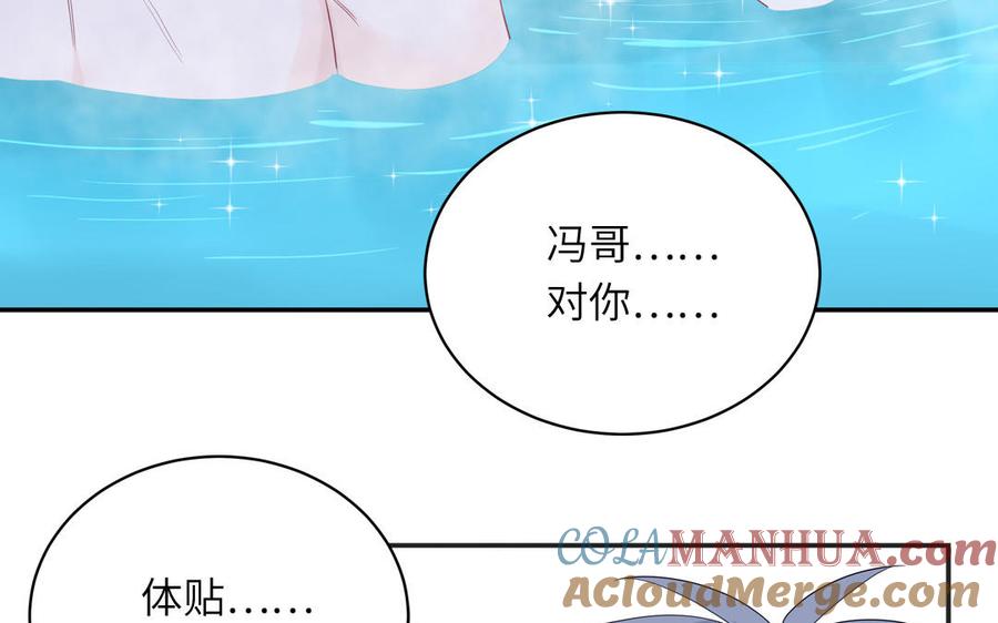 妖怪混圈指南 - 第48话 奇怪的感觉 - 第58张图