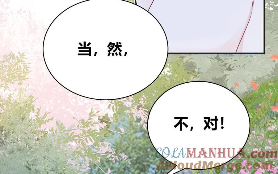 妖怪混圈指南 - 第48话 奇怪的感觉 - 第61张图