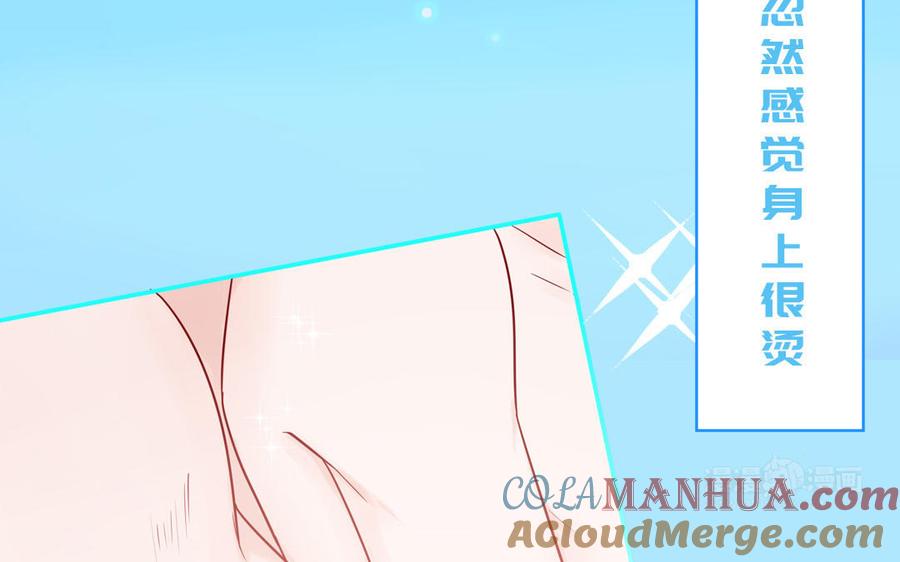 妖怪混圈指南 - 第48话 奇怪的感觉 - 第25张图