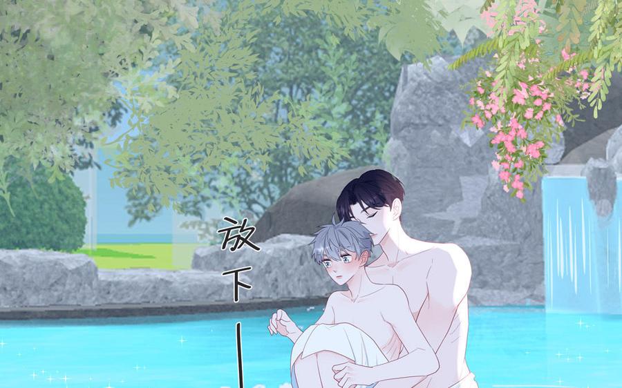 妖怪混圈指南 - 第48话 奇怪的感觉 - 第14张图