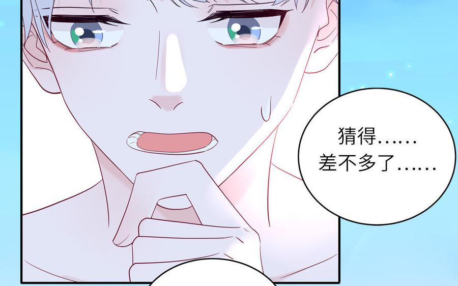 妖怪混圈指南 - 第48话 奇怪的感觉 - 第53张图