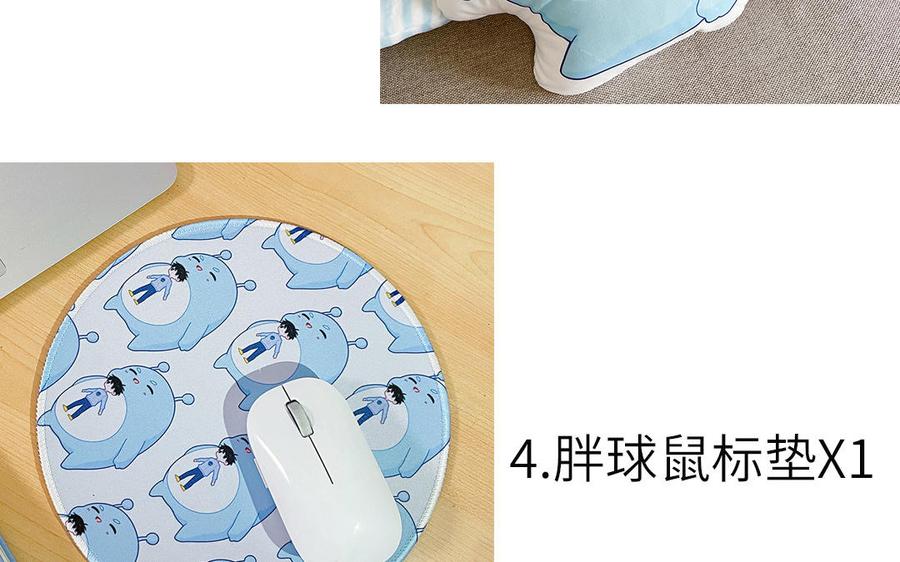 妖怪混圈指南 - 第48话 奇怪的感觉 - 第81张图