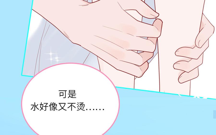 妖怪混圈指南 - 第48话 奇怪的感觉 - 第27张图