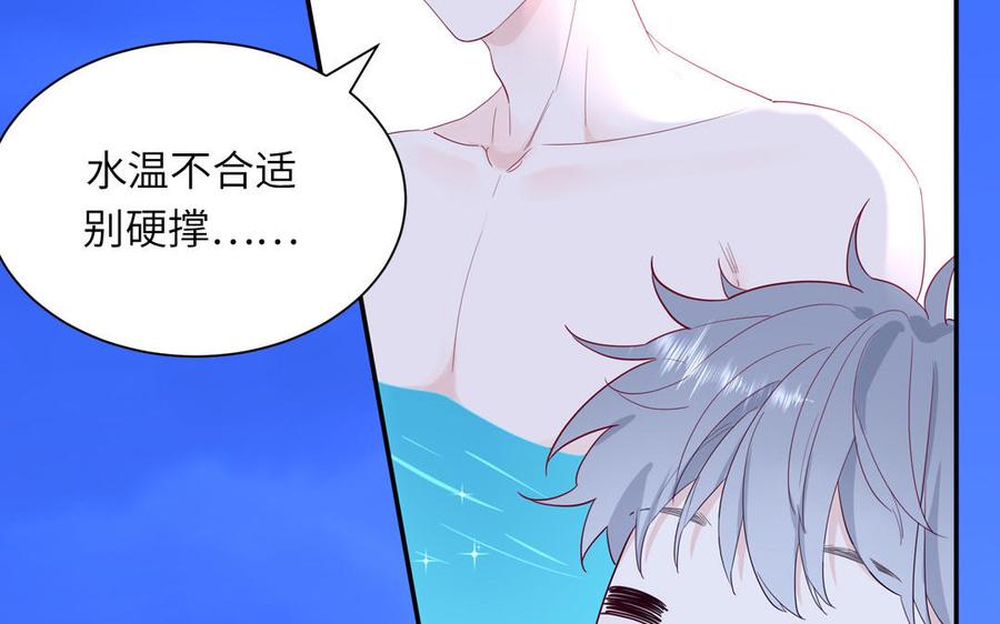 妖怪混圈指南 - 第48话 奇怪的感觉 - 第21张图