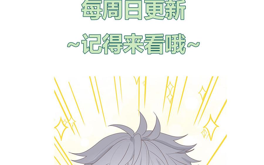 妖怪混圈指南 - 第48话 奇怪的感觉 - 第86张图