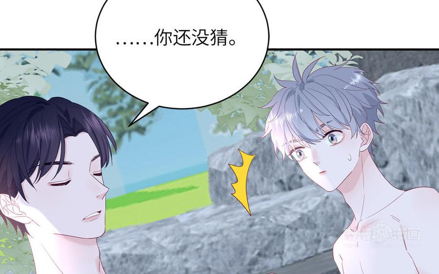 妖怪混圈指南 - 第48话 奇怪的感觉 - 第35张图