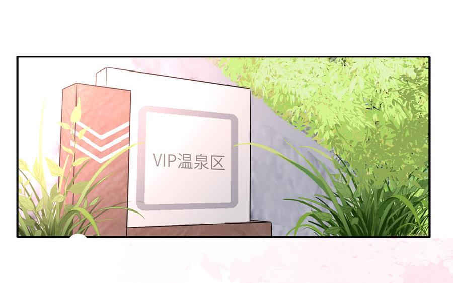 妖怪混圈指南 - 第48话 奇怪的感觉 - 第6张图