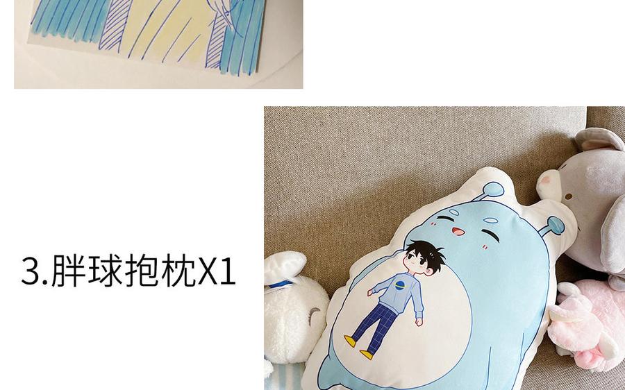 妖怪混圈指南 - 第48话 奇怪的感觉 - 第80张图