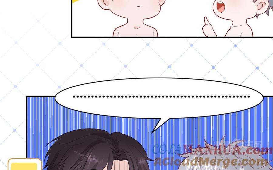 妖怪混圈指南 - 第48话 奇怪的感觉 - 第55张图