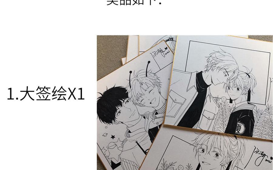 妖怪混圈指南 - 第48话 奇怪的感觉 - 第78张图