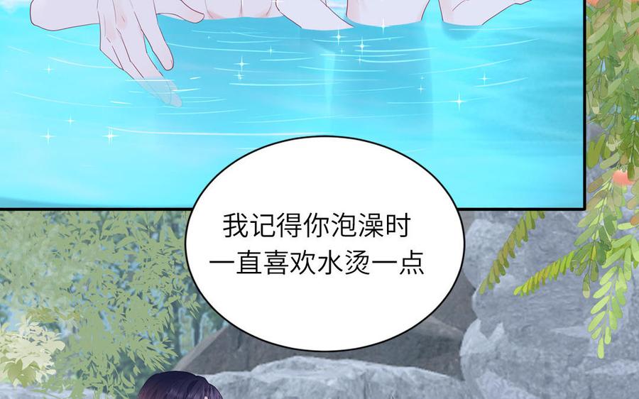 妖怪混圈指南 - 第48话 奇怪的感觉 - 第18张图