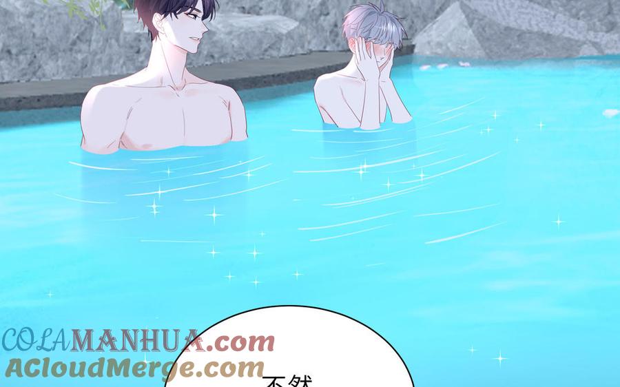 妖怪混圈指南 - 第48话 奇怪的感觉 - 第19张图