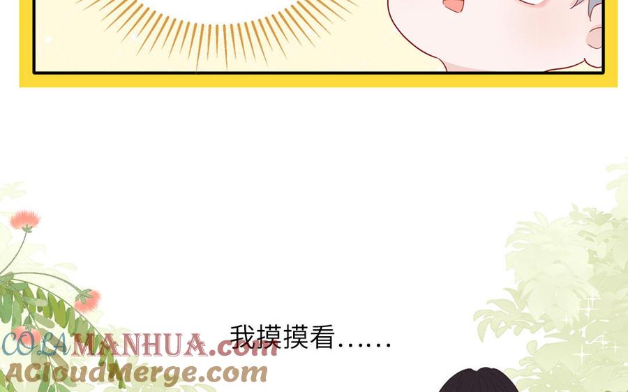 妖怪混圈指南 - 第48话 奇怪的感觉 - 第31张图