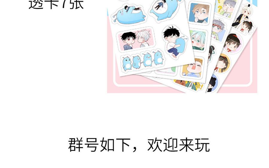 妖怪混圈指南 - 第48话 奇怪的感觉 - 第83张图