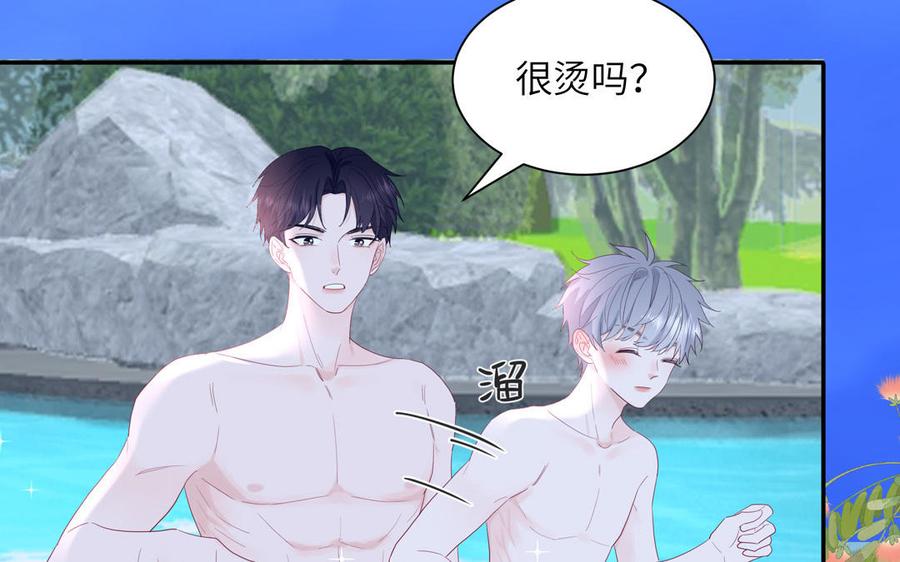 妖怪混圈指南 - 第48话 奇怪的感觉 - 第17张图