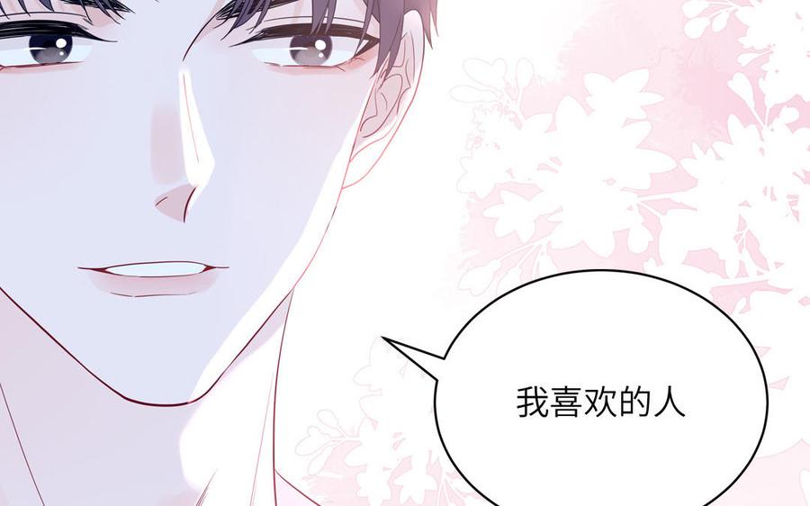 妖怪混圈指南 - 第48话 奇怪的感觉 - 第39张图