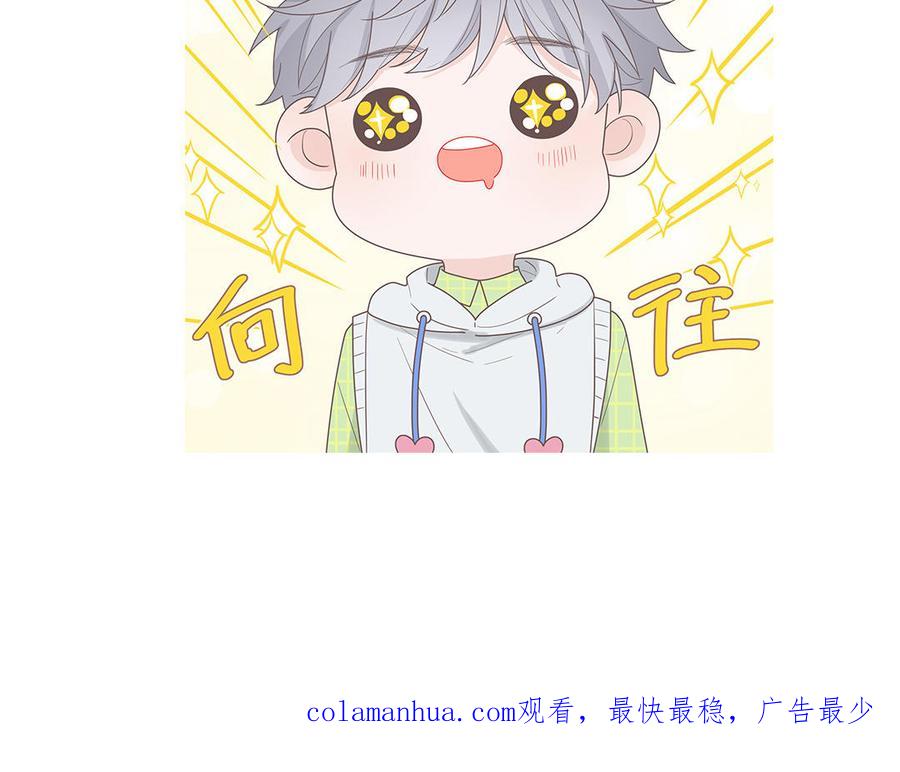 妖怪混圈指南 - 第48话 奇怪的感觉 - 第87张图