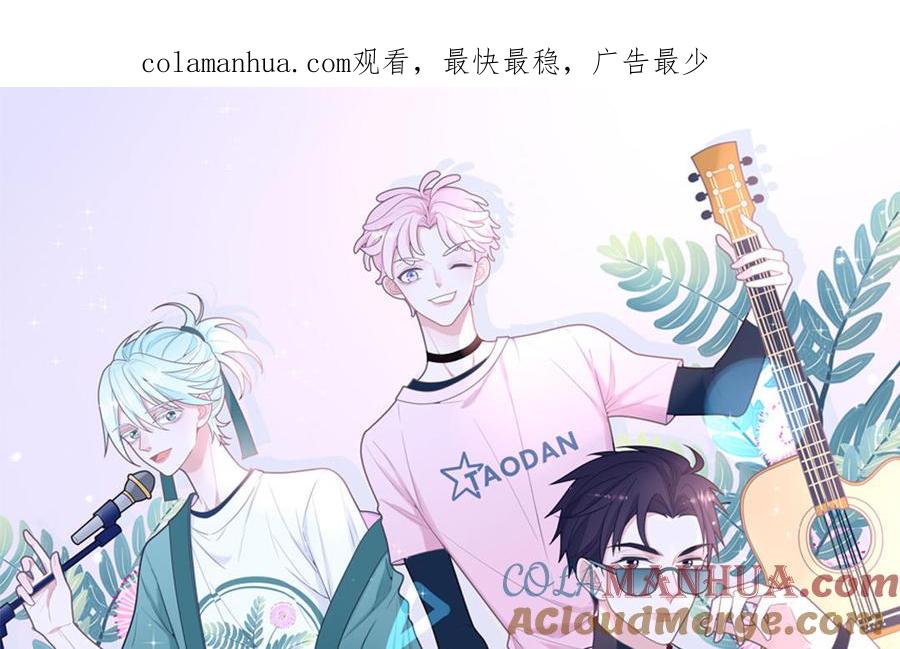 妖怪混圈指南 - 第48话 奇怪的感觉 - 第1张图