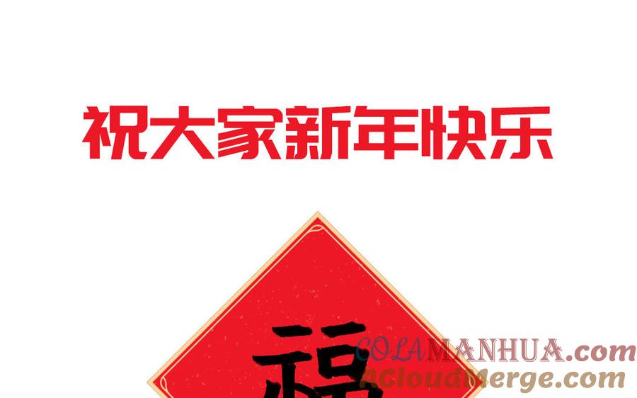 妖怪混圈指南 - 第48话 奇怪的感觉 - 第76张图