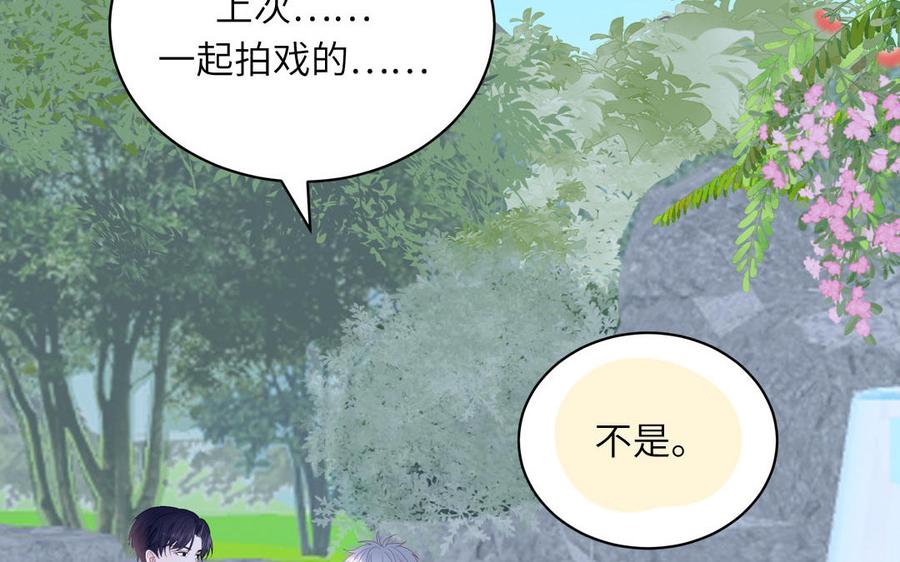 妖怪混圈指南 - 第48话 奇怪的感觉 - 第42张图