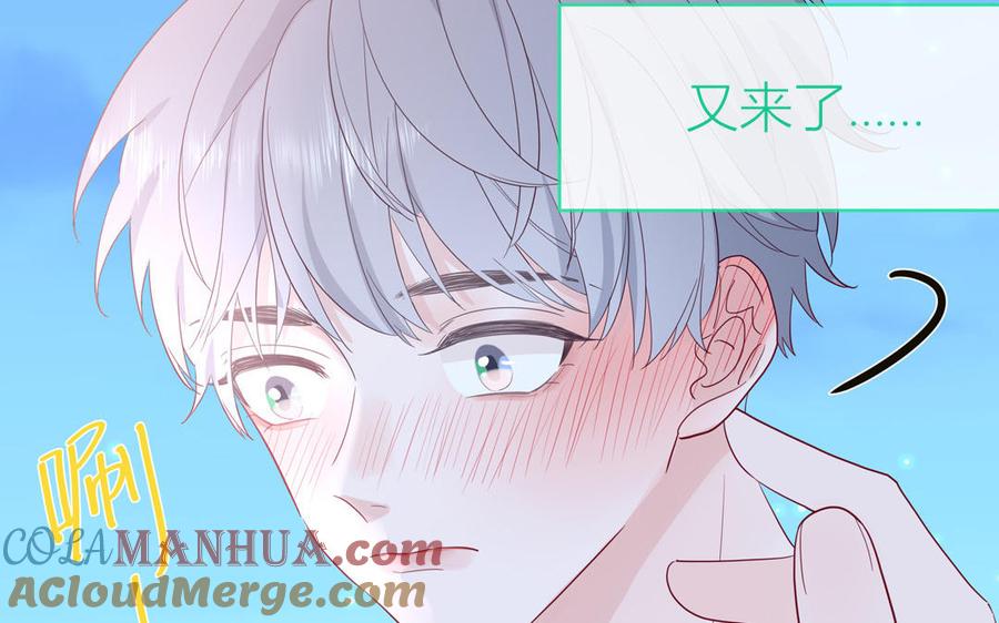 妖怪混圈指南 - 第48话 奇怪的感觉 - 第67张图