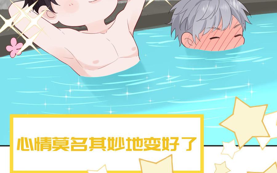 妖怪混圈指南 - 第48话 奇怪的感觉 - 第74张图