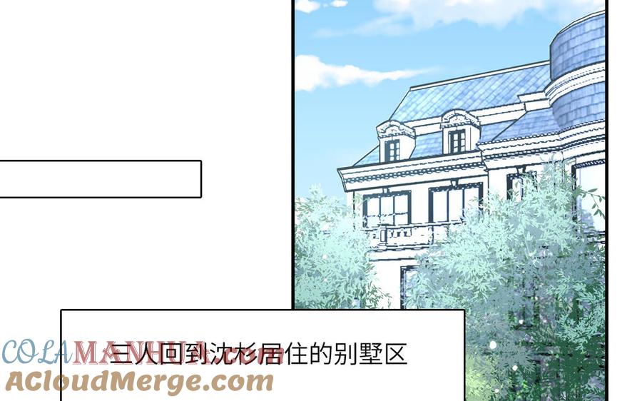 妖怪混圈指南 - 第4话 他亲手搭的窝 - 第7张图