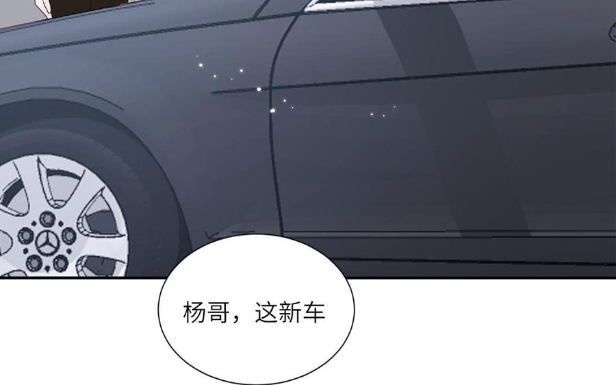 妖怪混圈指南 - 第4话 他亲手搭的窝 - 第11张图