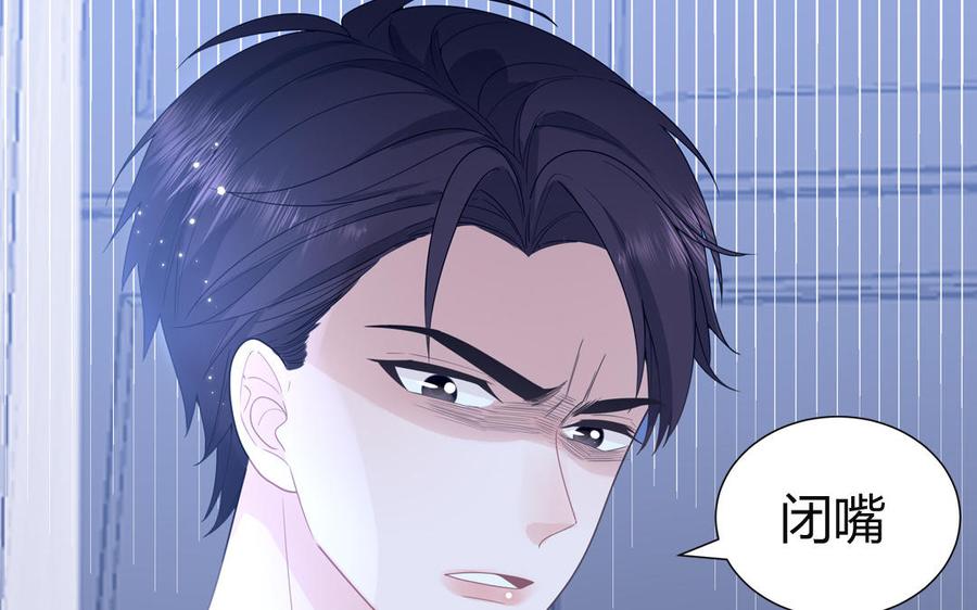 妖怪混圈指南 - 第4话 他亲手搭的窝 - 第77张图