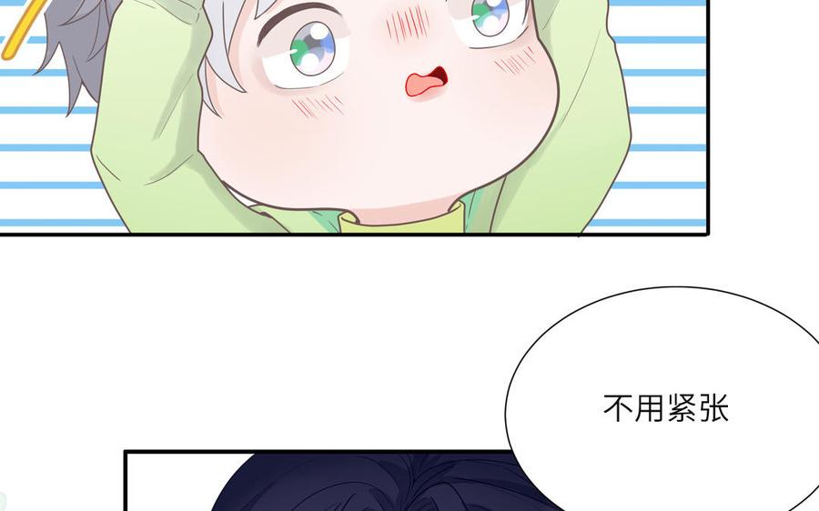 妖怪混圈指南 - 第4话 他亲手搭的窝 - 第17张图