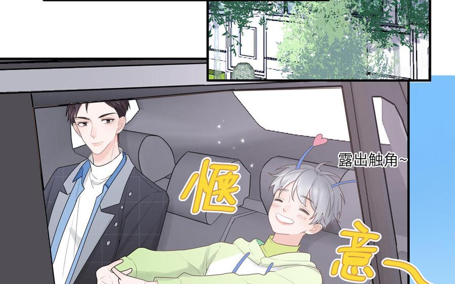 妖怪混圈指南 - 第4话 他亲手搭的窝 - 第8张图