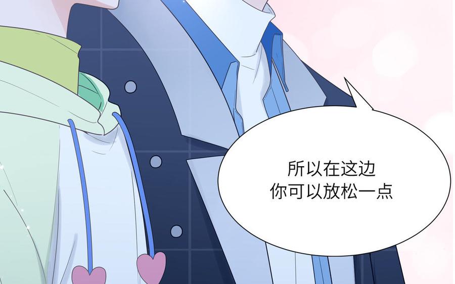 妖怪混圈指南 - 第4话 他亲手搭的窝 - 第29张图