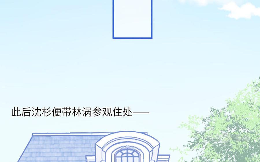 妖怪混圈指南 - 第4话 他亲手搭的窝 - 第35张图