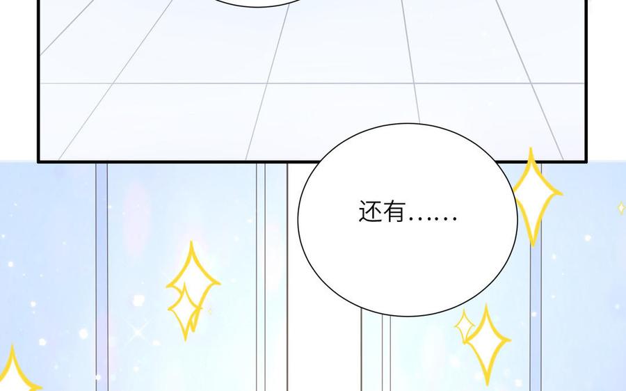 妖怪混圈指南 - 第4话 他亲手搭的窝 - 第41张图