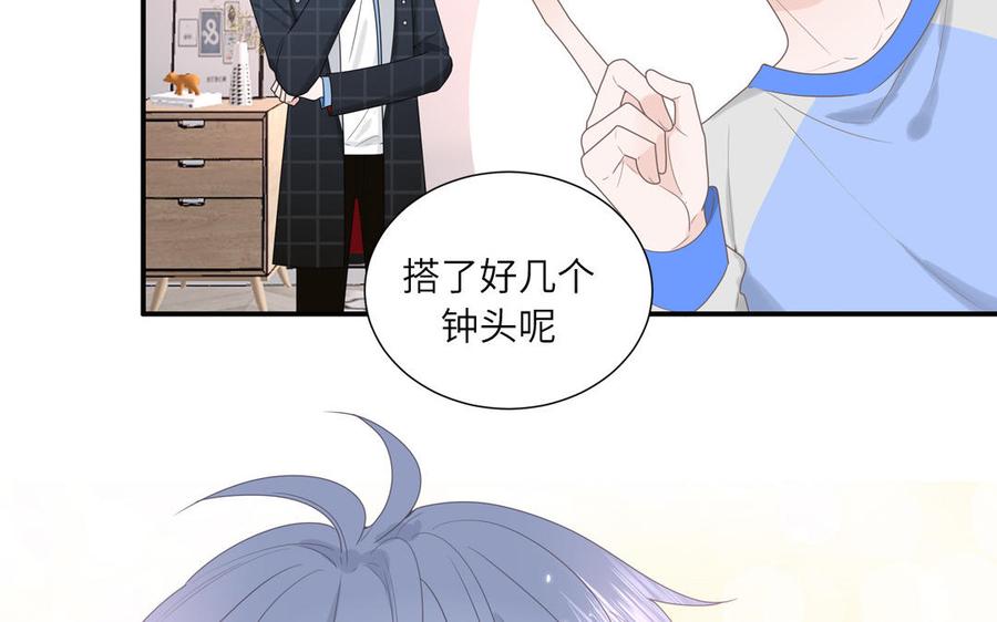 妖怪混圈指南 - 第4话 他亲手搭的窝 - 第50张图