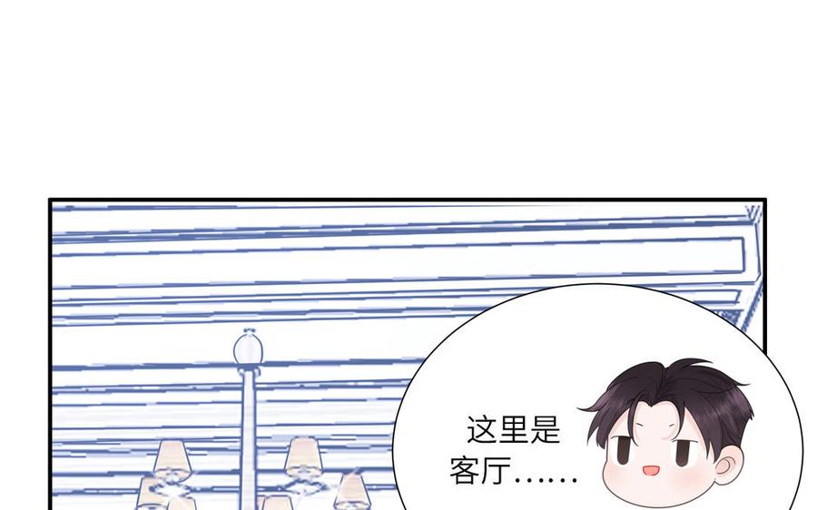 妖怪混圈指南 - 第4话 他亲手搭的窝 - 第38张图