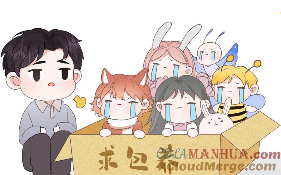 妖怪混圈指南 - 第4话 他亲手搭的窝 - 第85张图