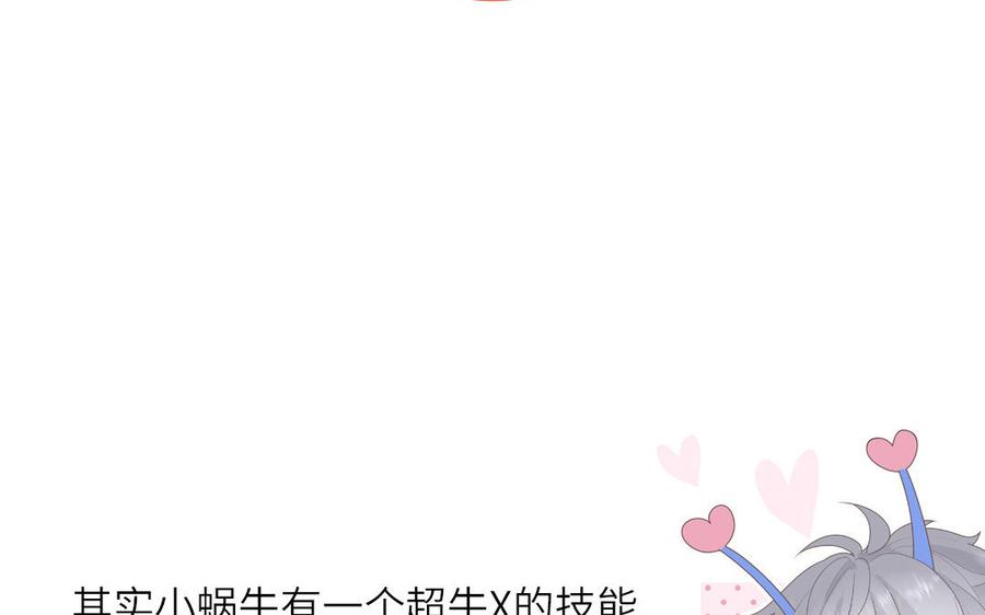 妖怪混圈指南 - 第4话 他亲手搭的窝 - 第81张图