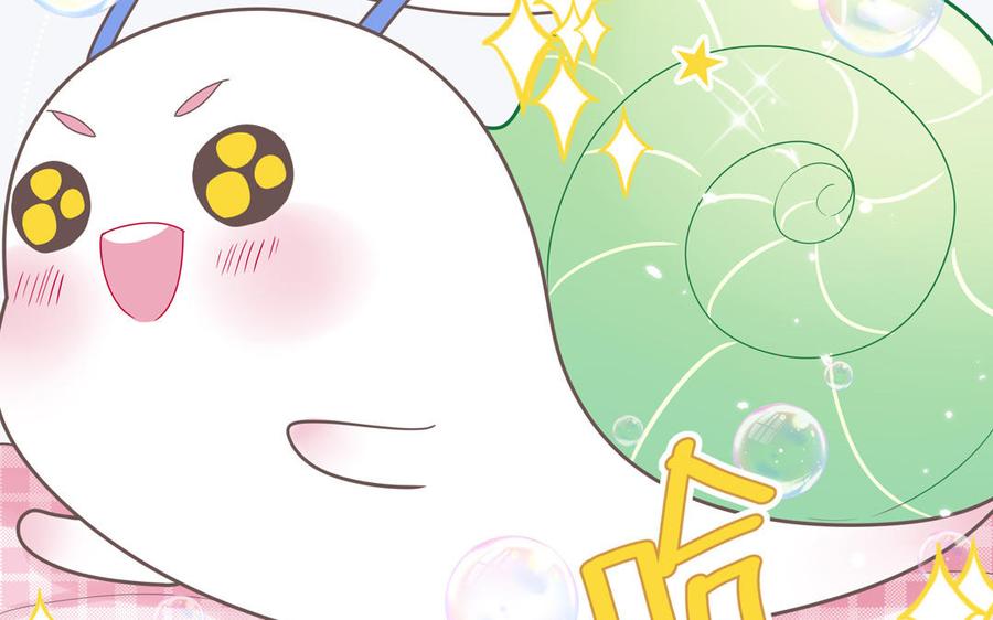 妖怪混圈指南 - 第4话 他亲手搭的窝 - 第57张图