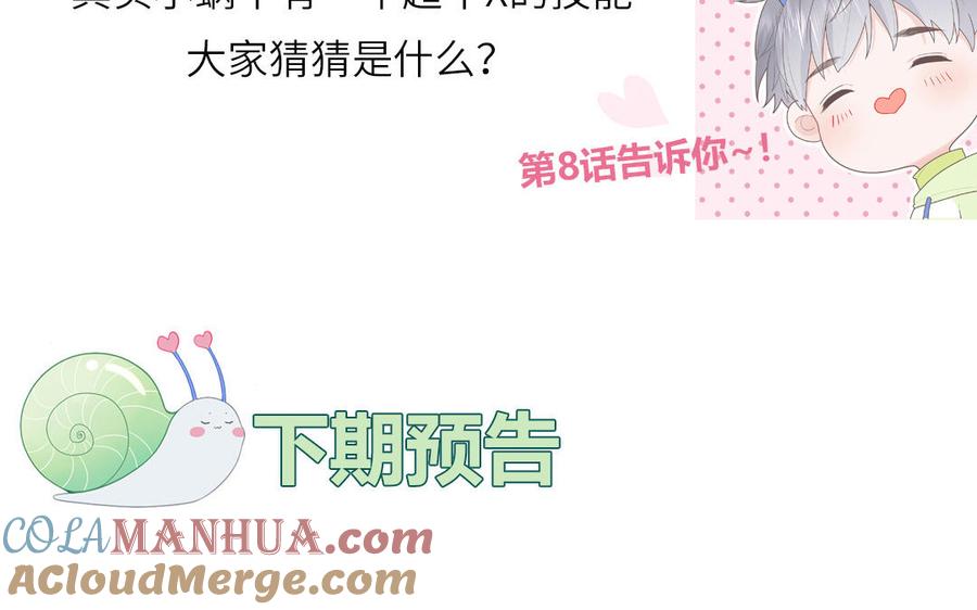 妖怪混圈指南 - 第4话 他亲手搭的窝 - 第82张图