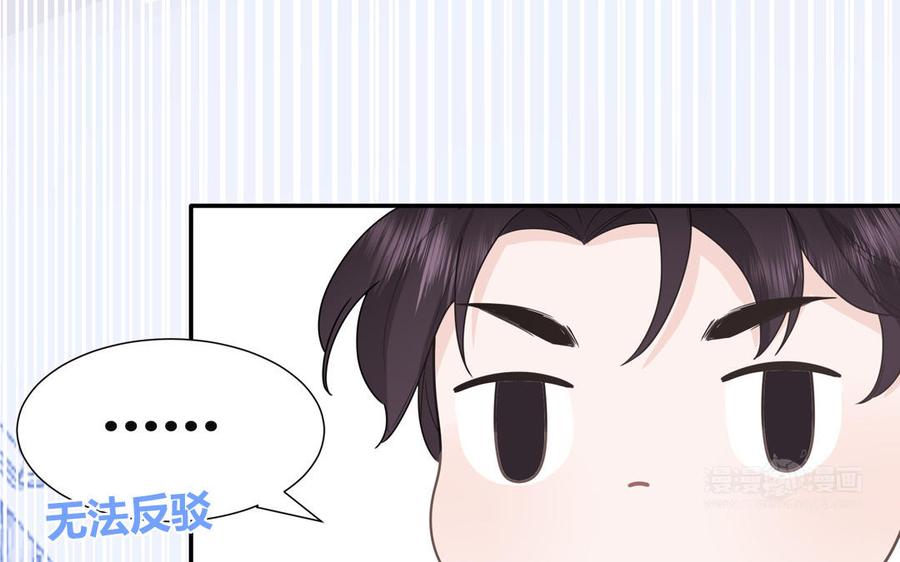 妖怪混圈指南 - 第4话 他亲手搭的窝 - 第75张图