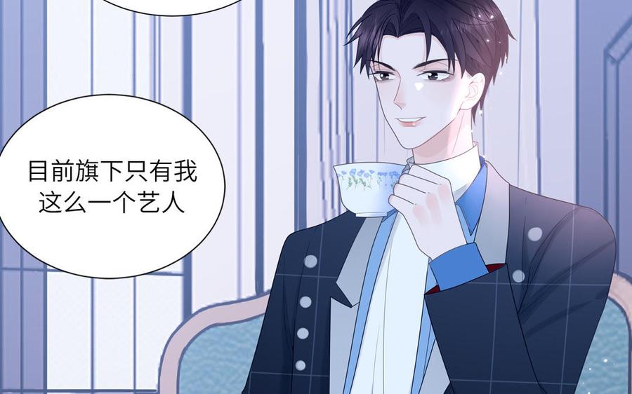 妖怪混圈指南 - 第4话 他亲手搭的窝 - 第71张图