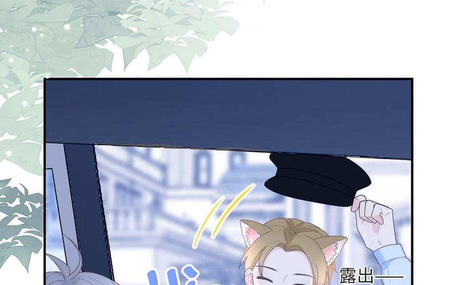 妖怪混圈指南 - 第4话 他亲手搭的窝 - 第20张图