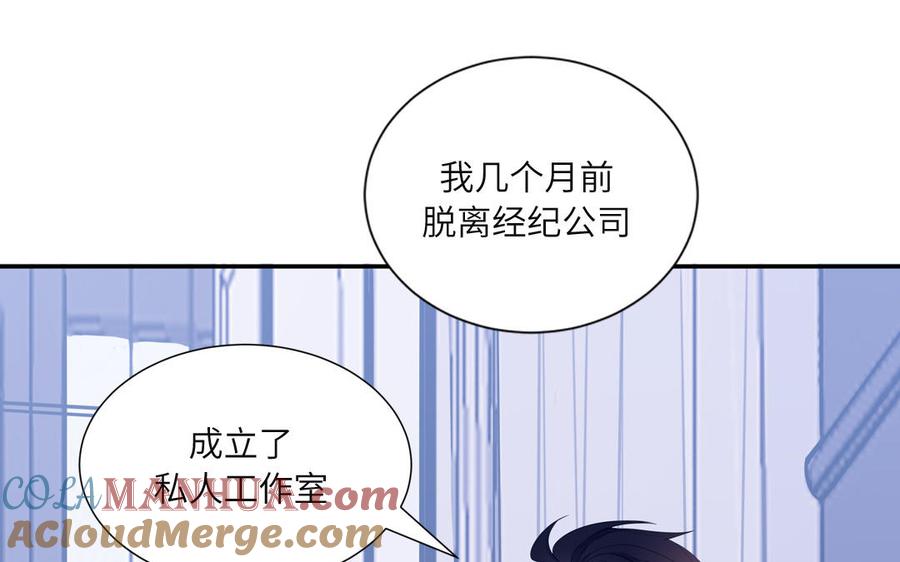 妖怪混圈指南 - 第4话 他亲手搭的窝 - 第70张图