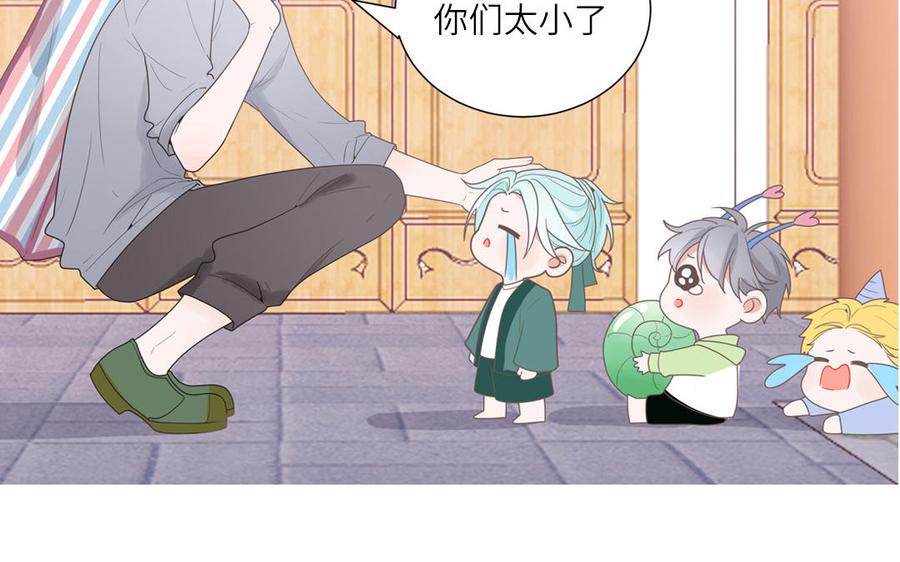 妖怪混圈指南 - 第4话 他亲手搭的窝 - 第84张图