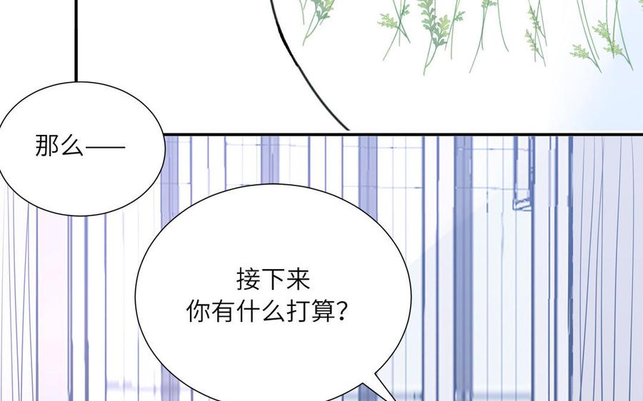 妖怪混圈指南 - 第4话 他亲手搭的窝 - 第63张图