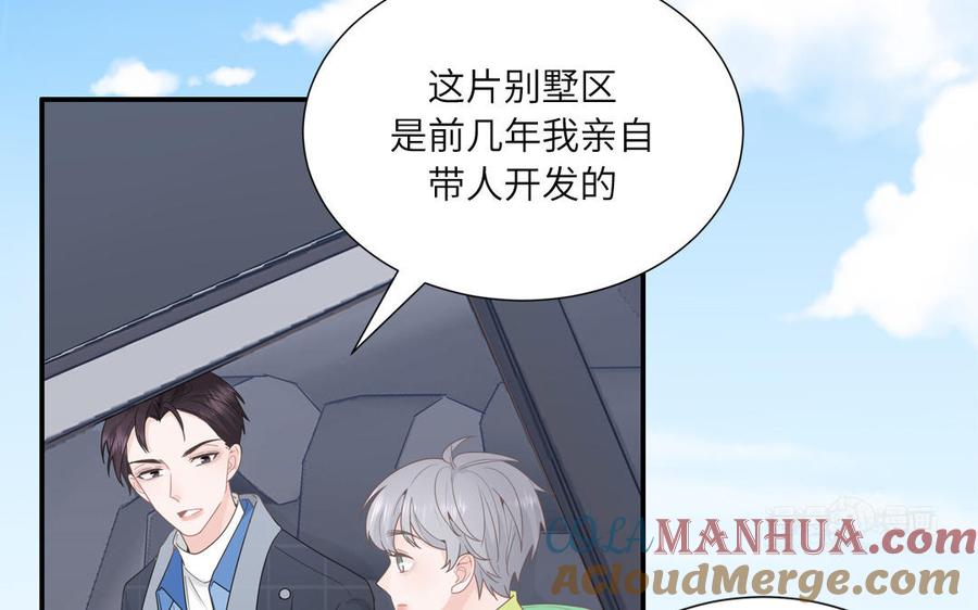 妖怪混圈指南 - 第4话 他亲手搭的窝 - 第25张图