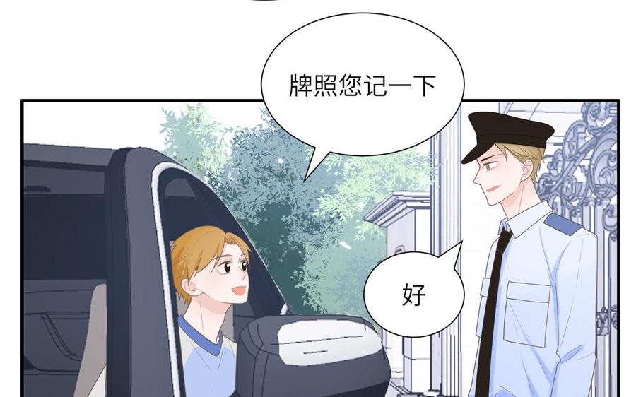 妖怪混圈指南 - 第4话 他亲手搭的窝 - 第12张图