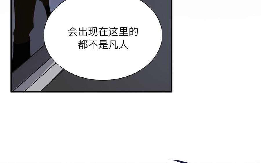 妖怪混圈指南 - 第4话 他亲手搭的窝 - 第27张图