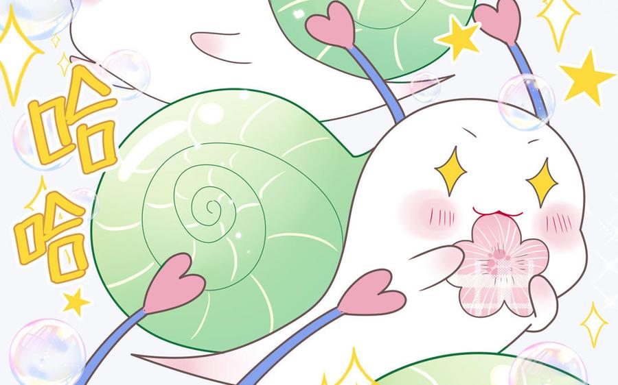 妖怪混圈指南 - 第4话 他亲手搭的窝 - 第56张图